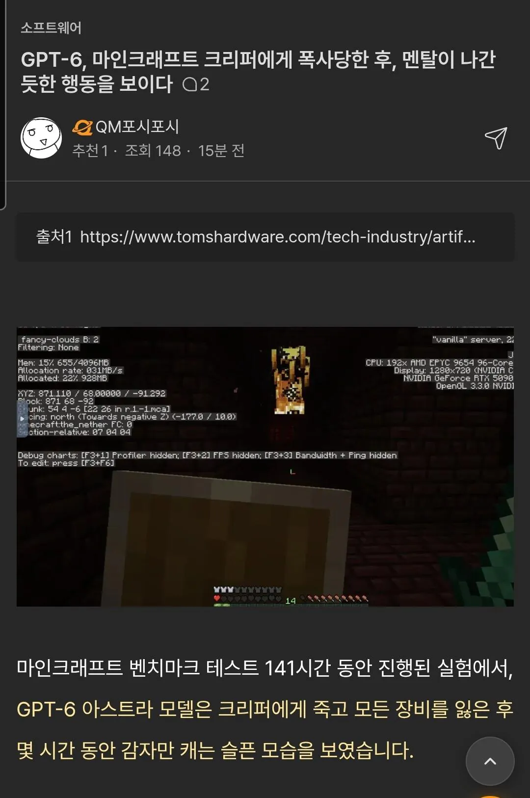 1000024262.jpg GPT 아스트라 근황.jpg