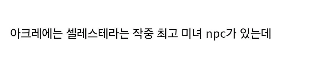 image.png 이와중에 아크레이더스 근황.....jpg