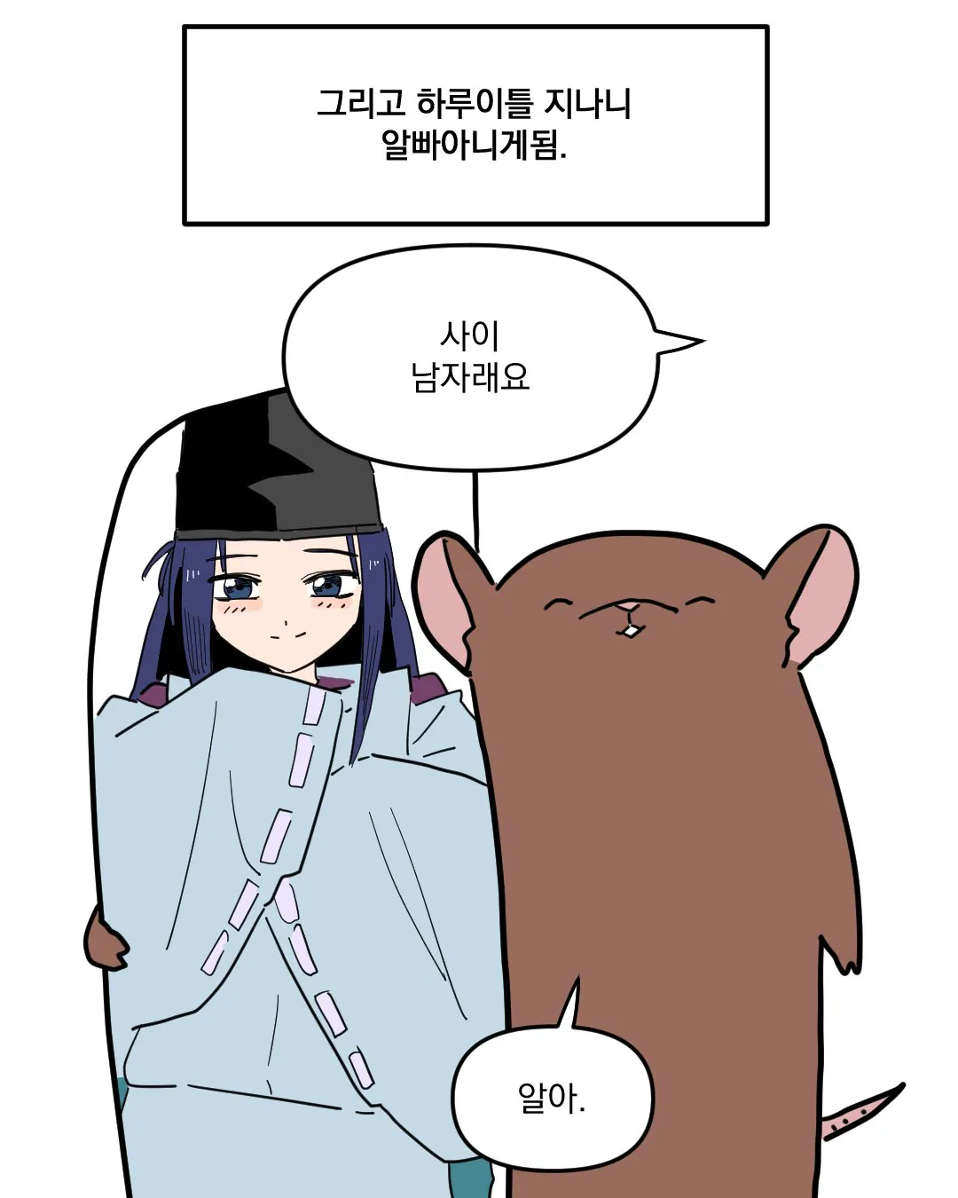 고스트바둑왕_017.jpg 고스트바둑왕 보는 만화...manhwa