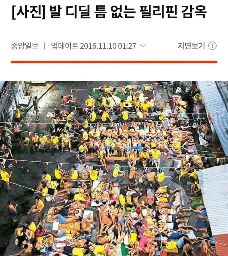 IMG_5566.webp 필리핀에서 개 깝치다 징역 산 1,000만 유튜버.mp4 & jpg