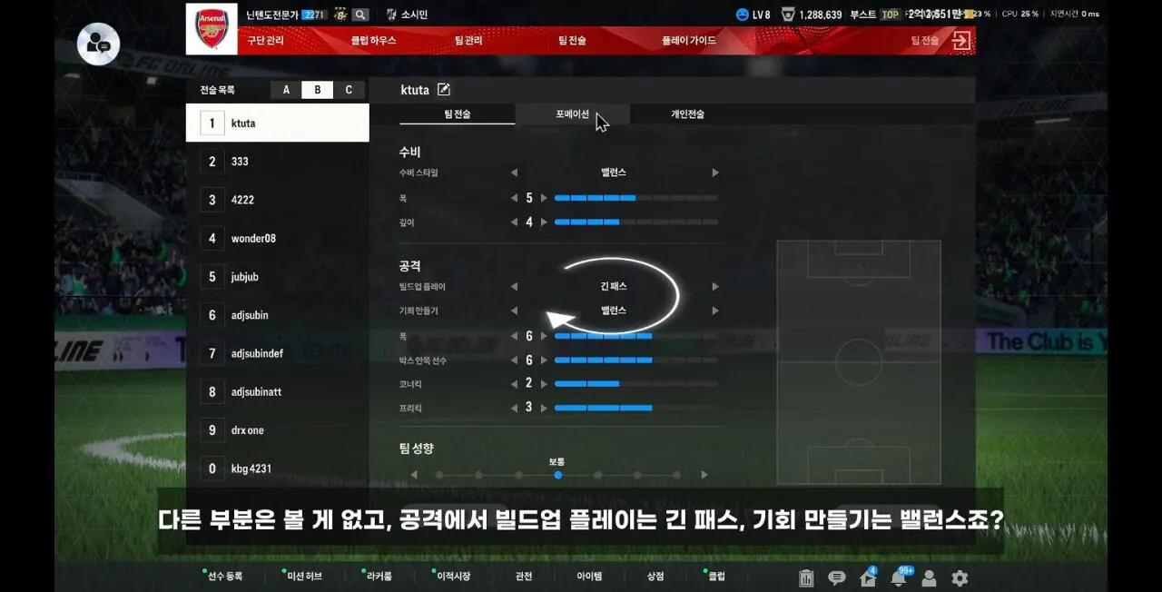 team_new.png.ren.jpg [분석] 우타 우승 기념 4231 뜯어보기(feat. 저급여 키퍼? 선수?)