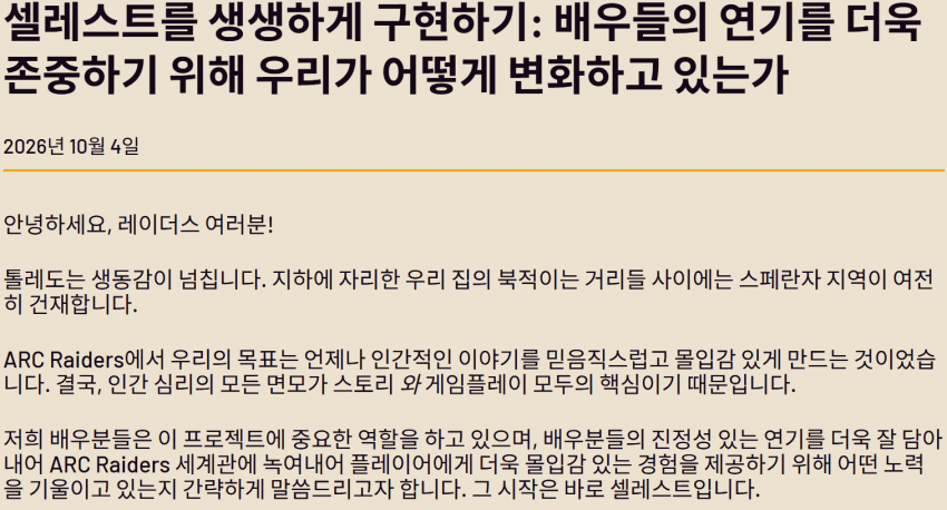 1791139143-2.png 이와중에 아크레이더스 근황.....jpg