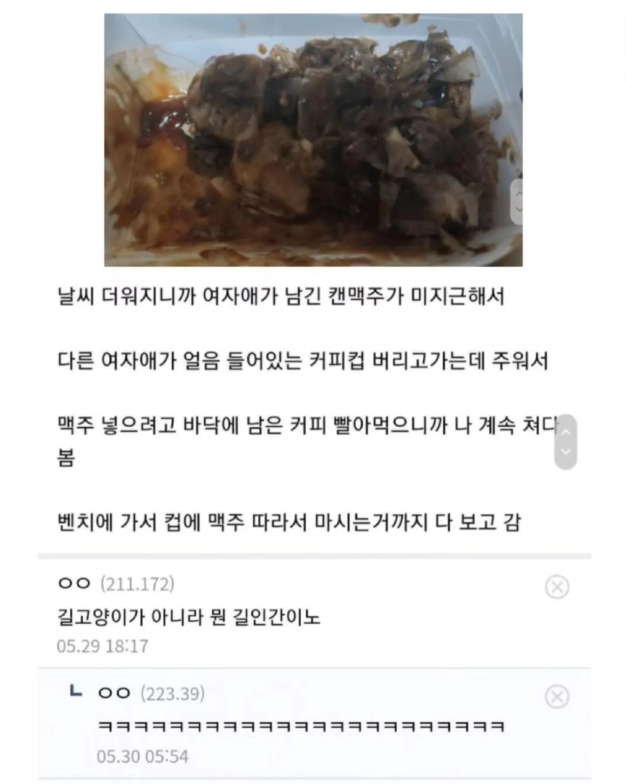 한강에서 공짜로 식사 해결하는 디시인 근황