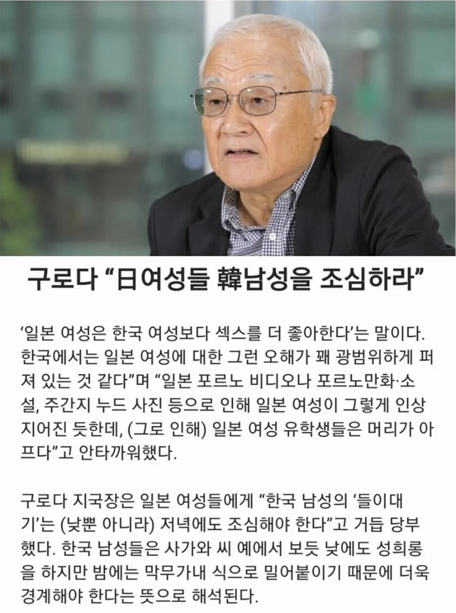 64205.jpg 일녀들은 한남 조심하라 막말하는 일본 언론인 ㄷㄷ