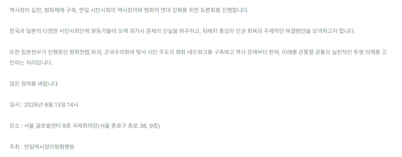 image.png 위안부 할머니 후원금 부정사용 '정의연', 13일 오늘 반미행동 예정