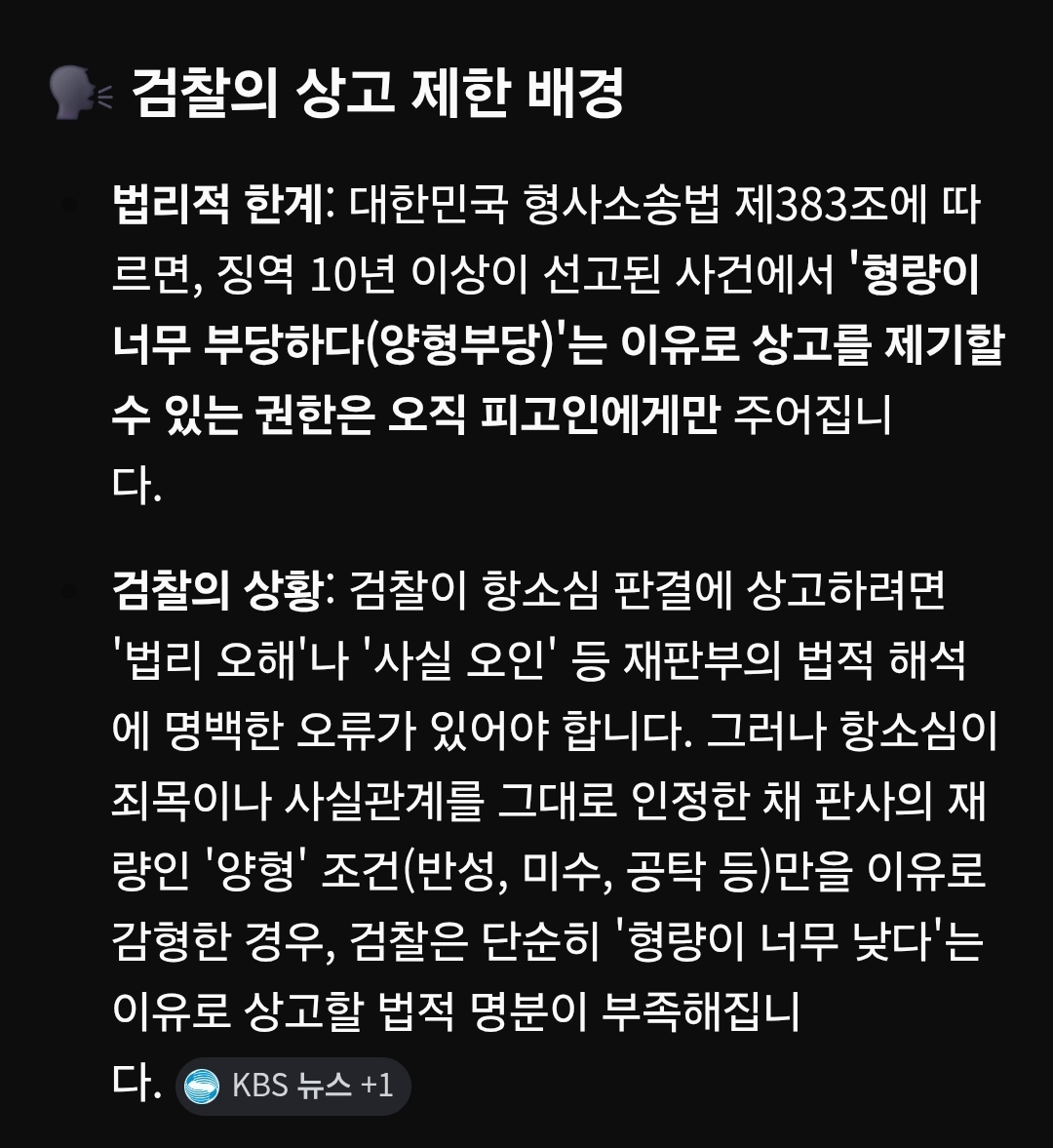 대구에서 벌어졌던 강간미수사건 잘 안알려진 후기