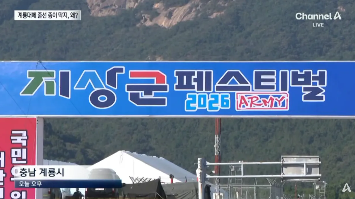 “군 아이돌 보자”…수백m 길바닥 ‘찜’ 민폐 논란 (2).png 아이돌 보겠다고 행사장 입구 종이부이고 자리 '찜'한 팬덤