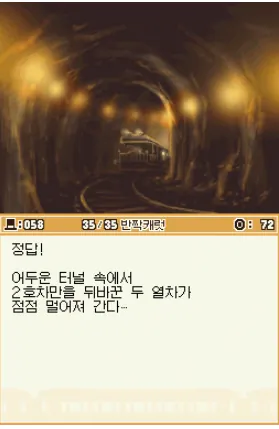 스크린샷 2026-09-16 192651.png 연재)레이튼 시리즈를 알아보자(2) - 이상한 마을, 악마의 상자, 최후의 시간여행