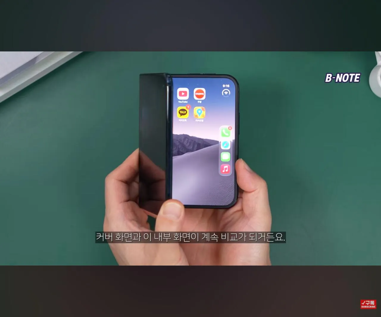 1000010717.jpg 아이폰 듀오 나노텍스쳐 vs 폴드8에 1만원 저반사 필름 부착 비교