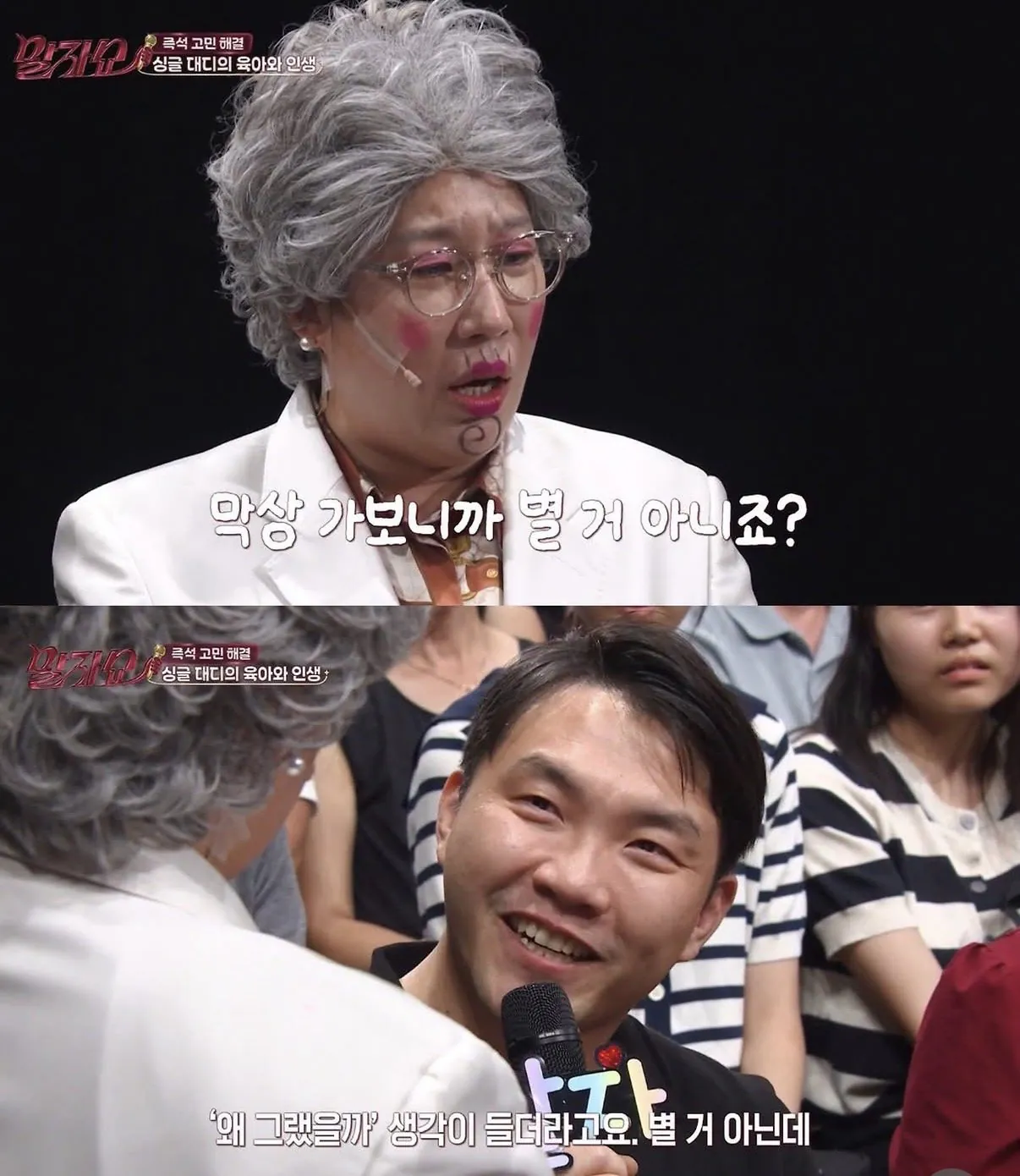 혼자 딸 키우는 싱글대디의 고충.jpg