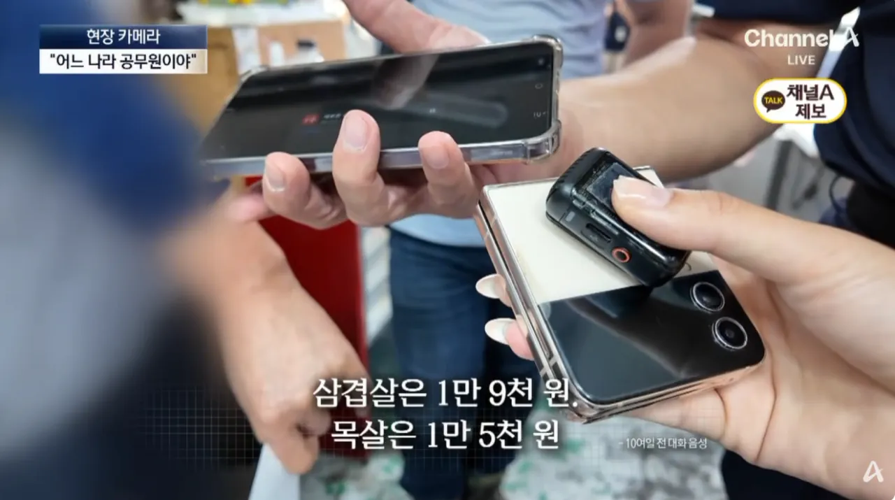 검사 키트 ‘한 줄’ 나온 뒤에야 “수입산 인정” (11).png 명절때 우후죽순 여전히 나오는 원산지표기위반 상인들