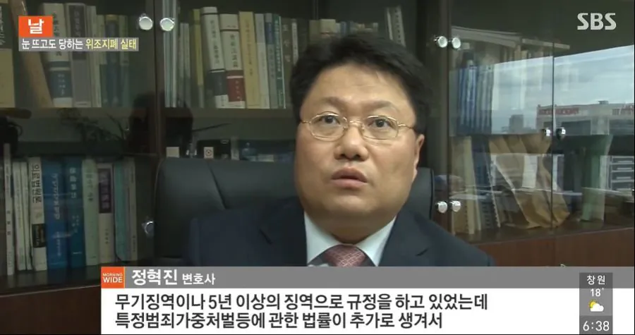 Internet_20260722_162557_12.jpeg 60대 할아버지.. 위조지폐 범죄