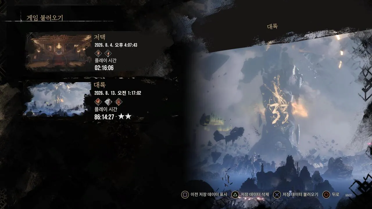 KakaoTalk_20260813_131508201_01.jpg 스포) 33원정대 플레티넘 후기와 리뷰