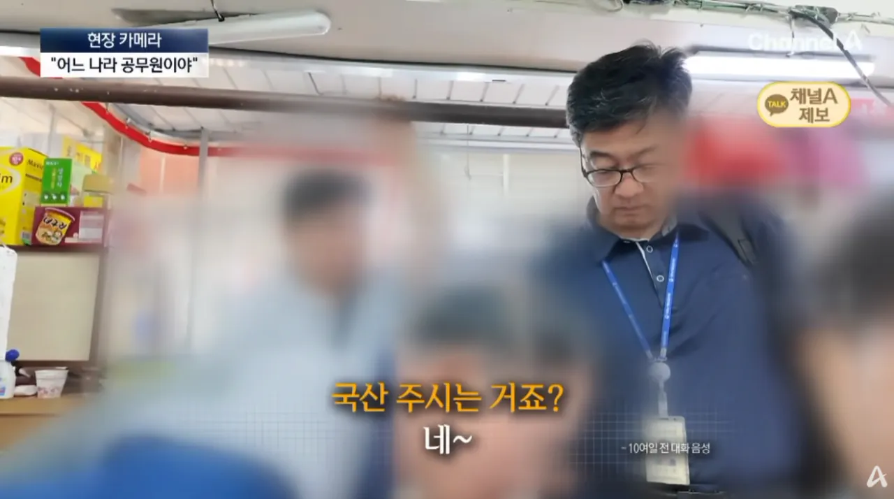 검사 키트 ‘한 줄’ 나온 뒤에야 “수입산 인정” (12).png 명절때 우후죽순 여전히 나오는 원산지표기위반 상인들