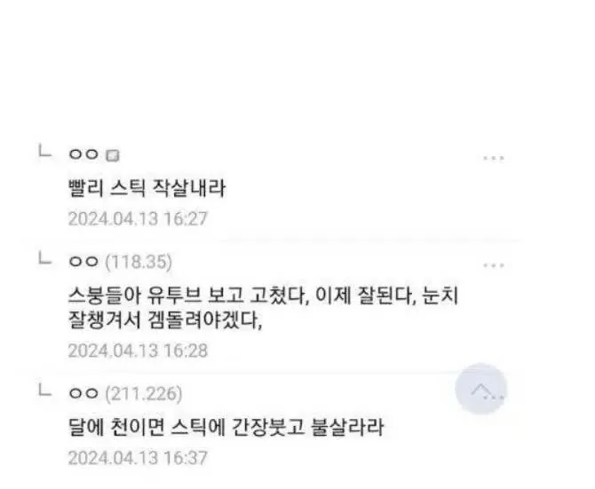 4.jpg 와이프가 겜 오래한다고 선 자름.jpg