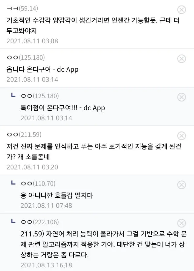 1000010252.jpg 5년전 AI vs 지금의 AI ㄷㄷㄷㄷㄷㄷ