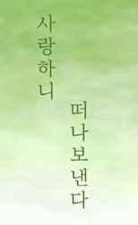 image.png 의외로 한국 대사에게 집착광공멘헤라 모먼트를 보여준 곳