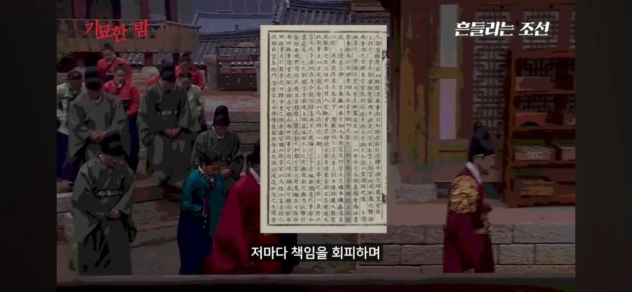 Screenshot_20260915_203504_YouTube.jpg 조선시대 경신 대기근으로 인해 발생했던 끔찍했던 지옥도