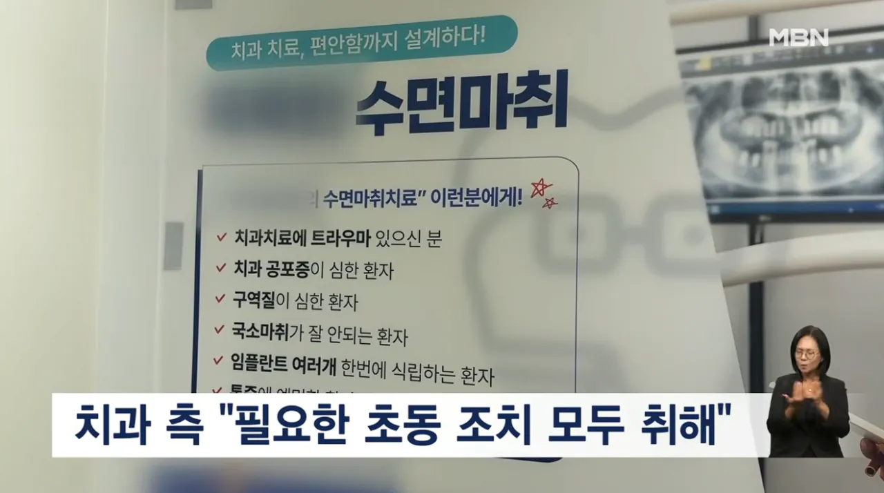 [단독] 강남 치과서 8개월 새 2명 사망…그런 일 없어요 발뺌 (17).png [단독] 강남 같은 치과서 8개월 새 2명 사망…그런 일 없어요 발뺌