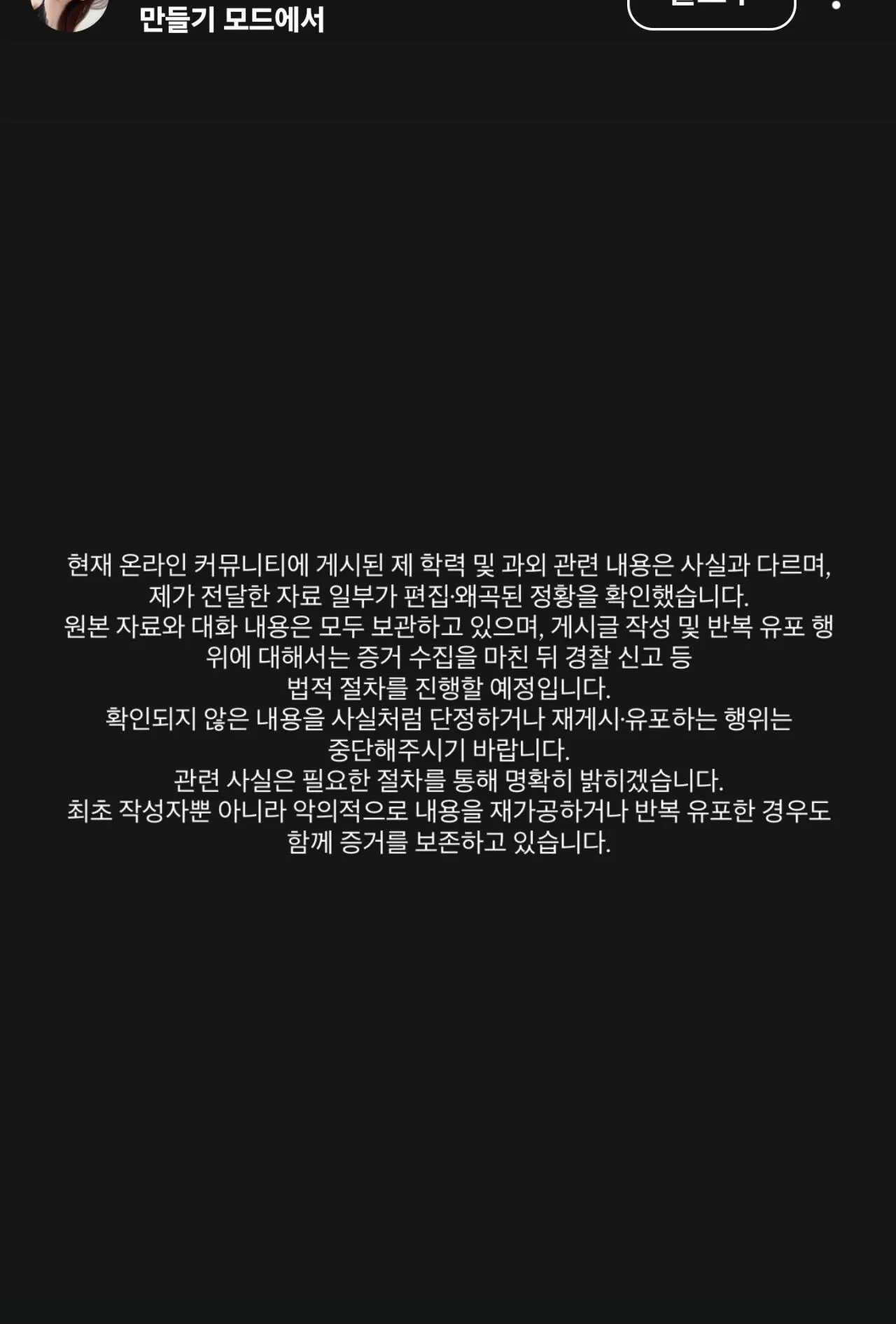 1000060460.jpg 포텐간 과외 인플루언서 성적, 학력조작 의혹 당사자 입장.jpg