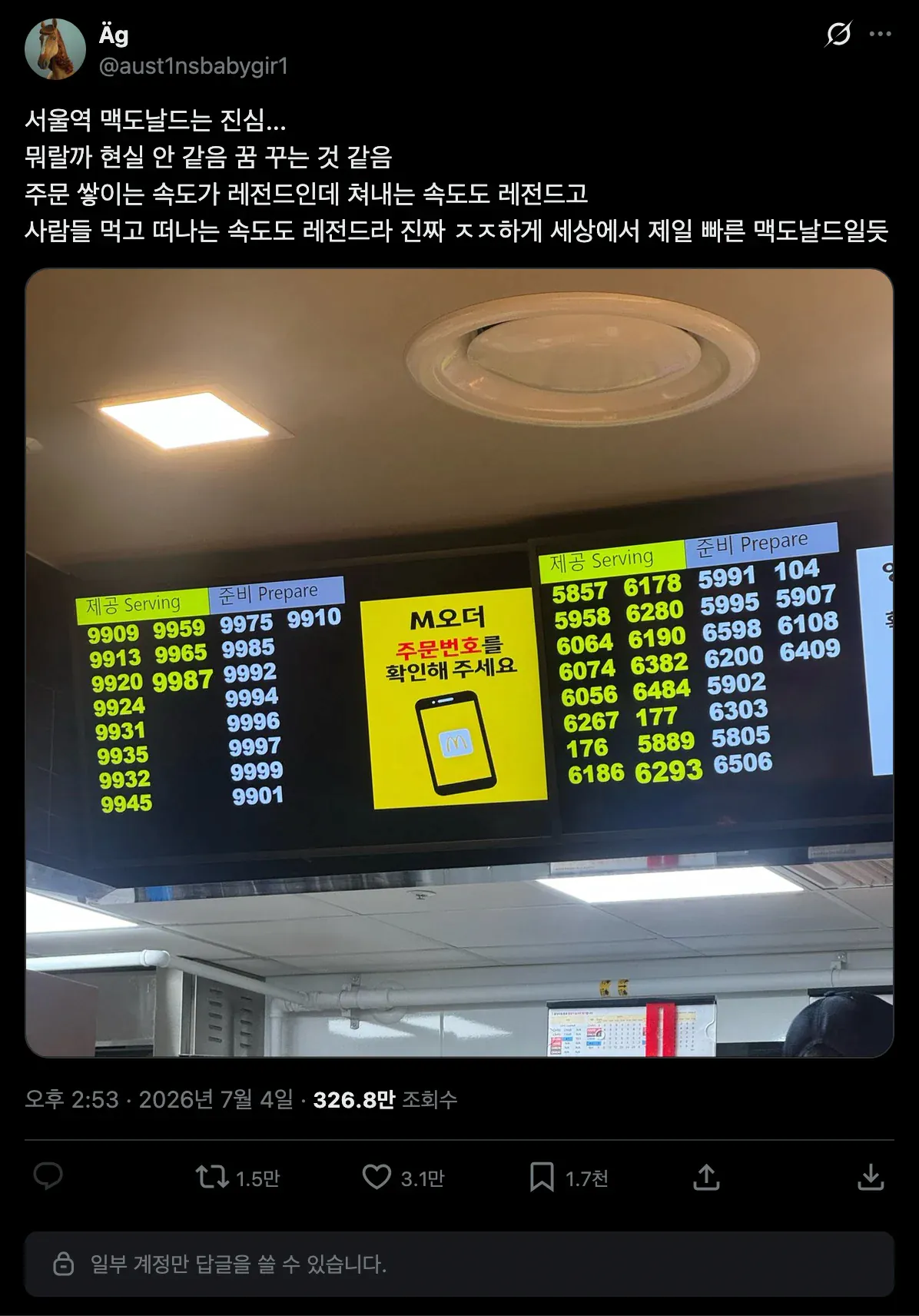 맥도날드 알바 에이스가 되면 끌려가는 곳.jpg