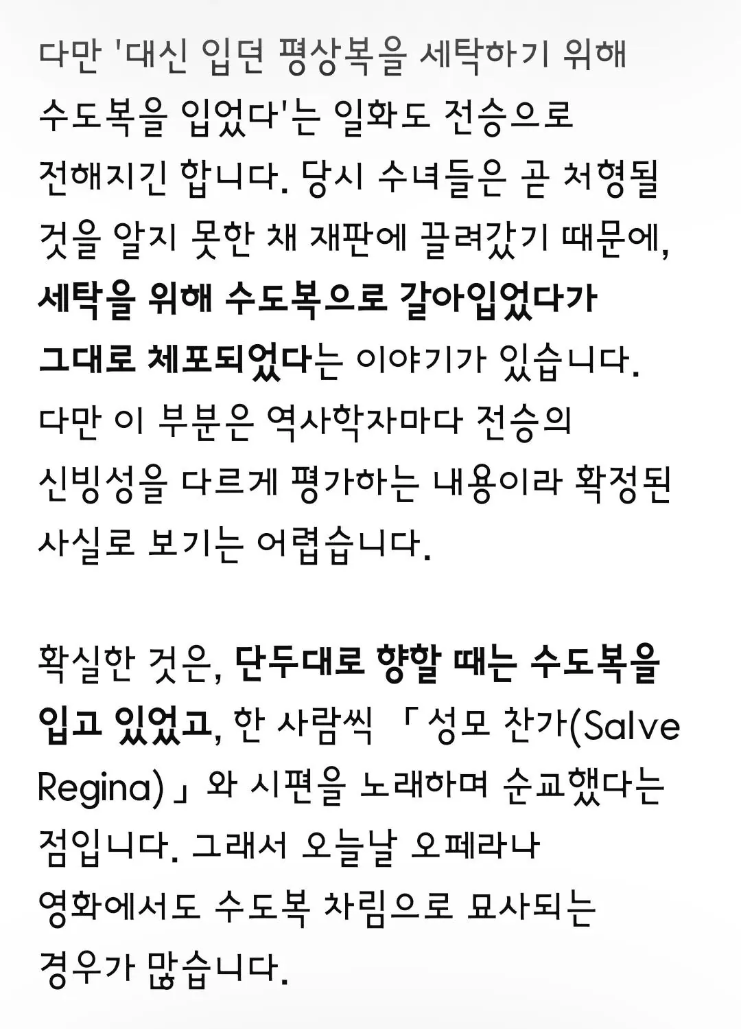IMG_20260724_105039_084.jpg 프랑스 대혁명 당시 순교한 가르멜 수녀들.mp4