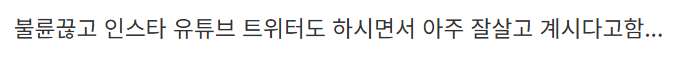 image.png 오체불만족 아저씨 근황.....jpg