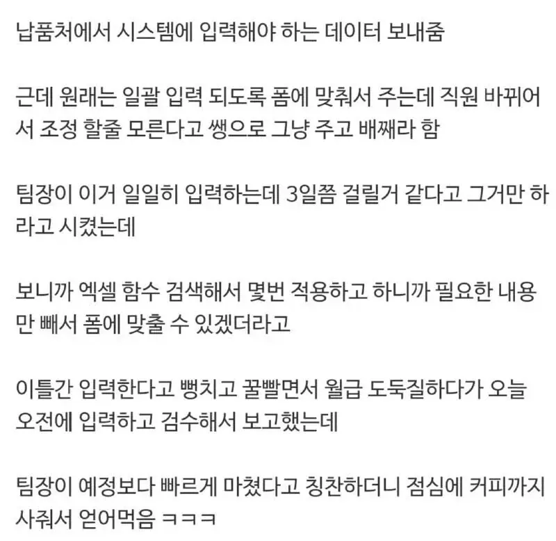 108.jpg 월급 도둑이다 vs 사회생활 기술이다