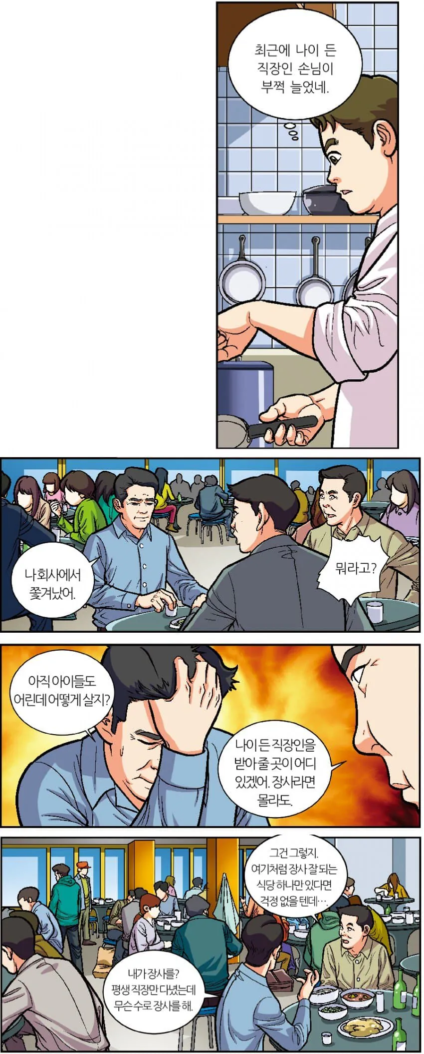 1792076760.jpg 백종원 위인전 모음
