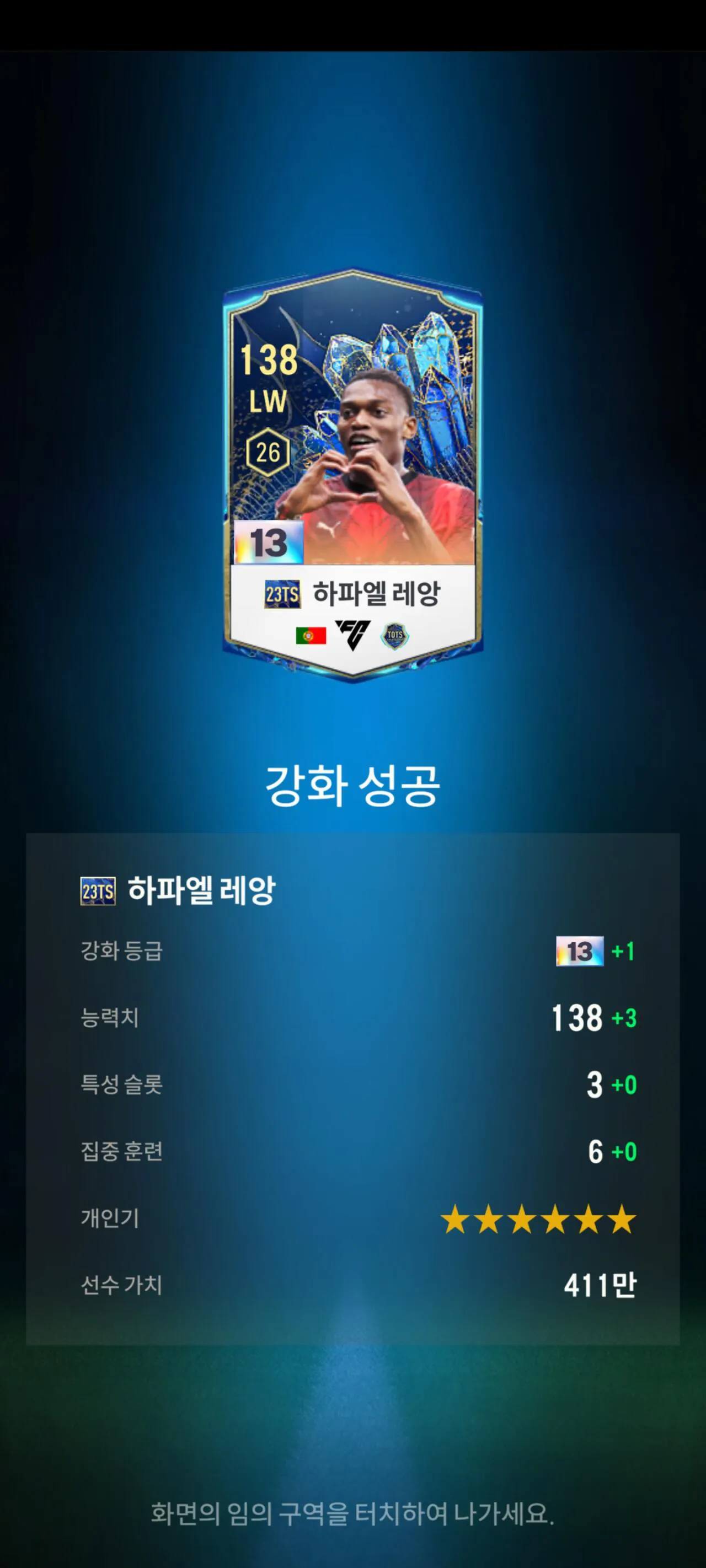 서버 최초 백금카