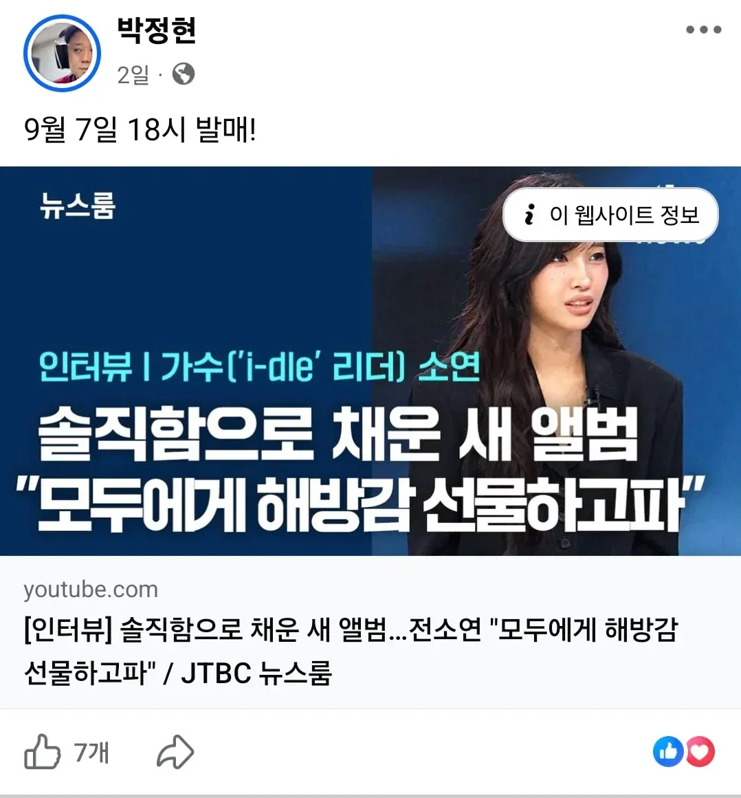 11.webp 전소연 신곡 '퇴사할게여' 최근 레퍼런스와 샘플링