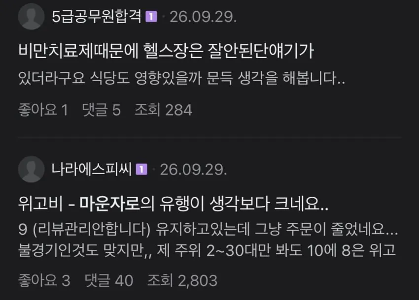 181.jpg 자영업자는 매출 끊기고 라이더는 콜 말라서 둘 다 난리 났다는 요즘 배달 시장 근황