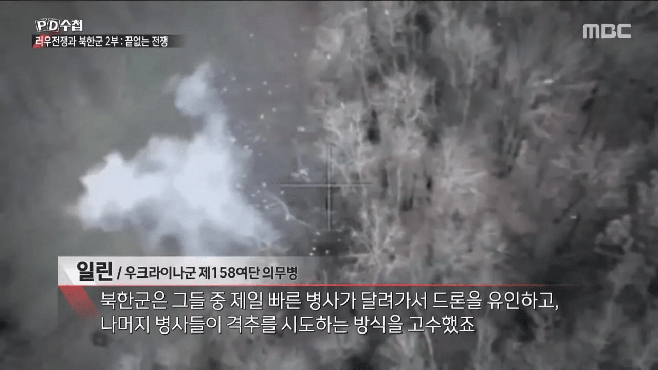 image.png 와들와들 우크라 군인들의 북한군 평가