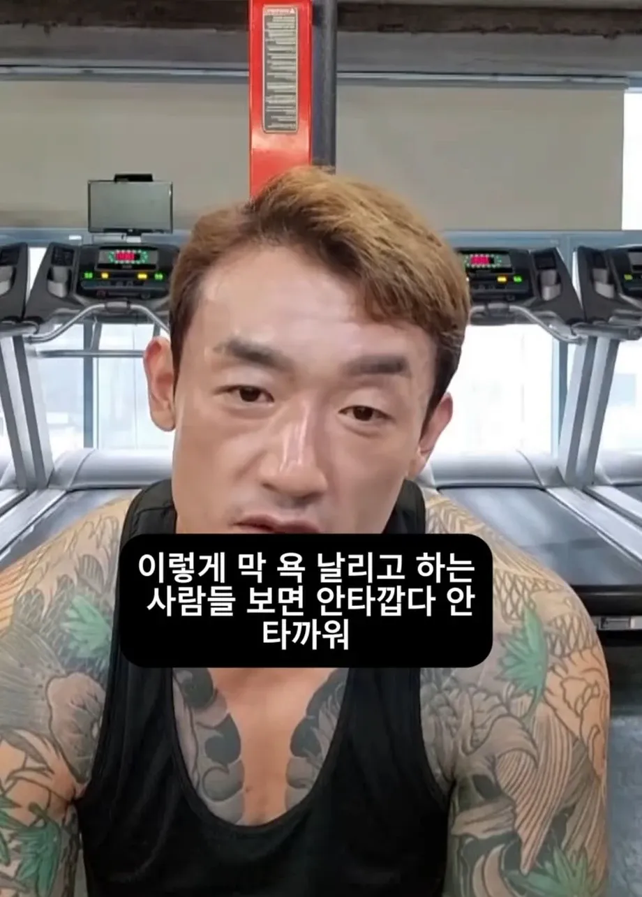 d282a13b-60c7-4063-8a50-01e2a3bd0ef0_AISelect_20260830_10.webp 문신충이라고 하는 사람에게 일침한 문신남.jpg