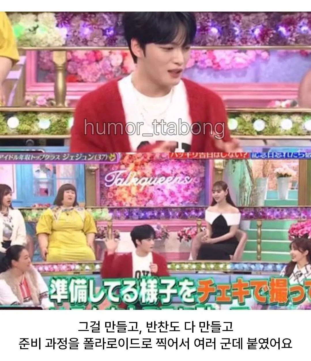 Screenshot_20261003_092231_Instagram.jpg 영웅재중 전여친이 해준 이벤트.jpg