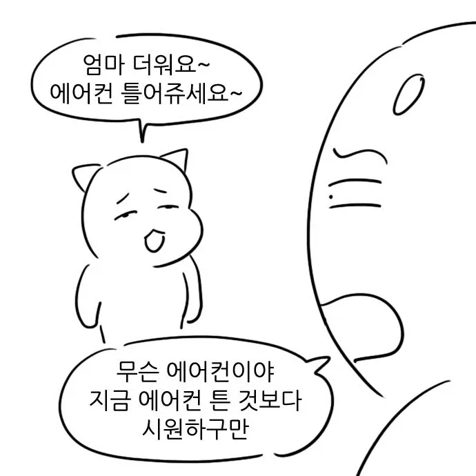 1000045514.webp 독립일기 그리던 웹툰 작가 근황