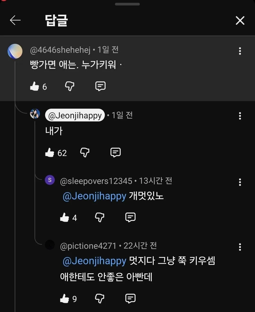 36354.jpg 철구 전 아내 외질혜 유튭 댓글.jpg