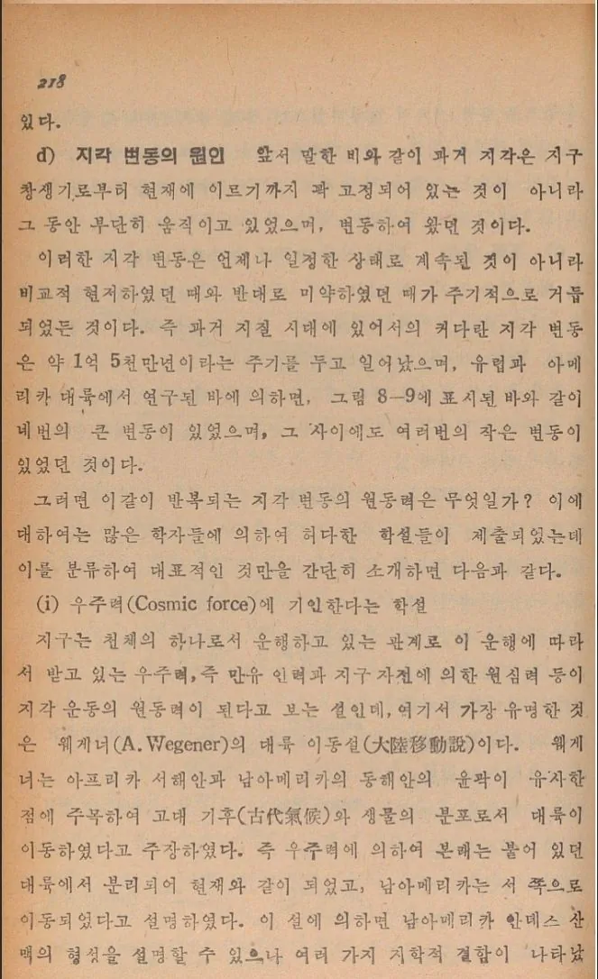 의외로 완전 최신 이론인 것