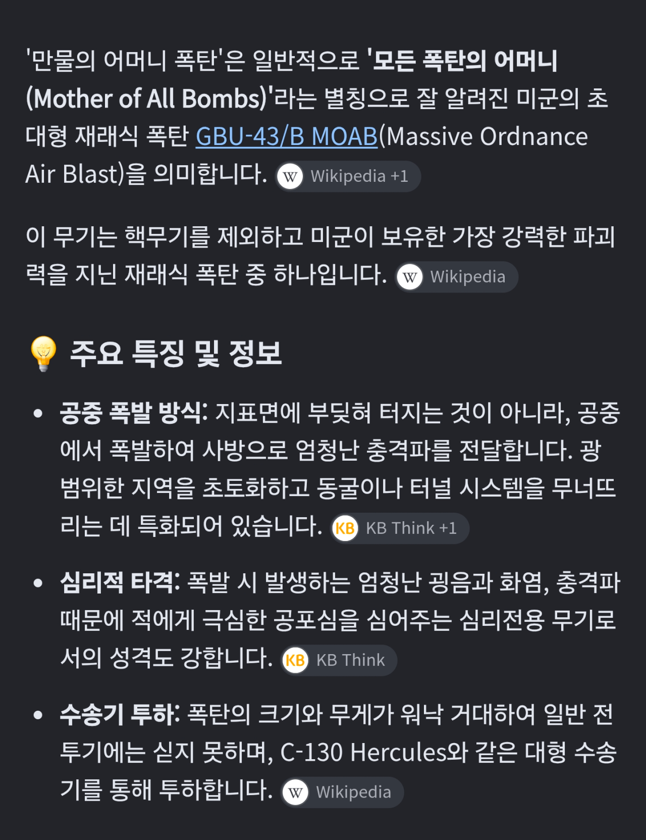1000096807.png [CNN 속보] 트럼프, 이란에게 '만물의 어머니 폭탄' 투하 고려중 ㄷㄷㄷㅎㄷㄷㄷㅎㄷㄷㄷㅎ