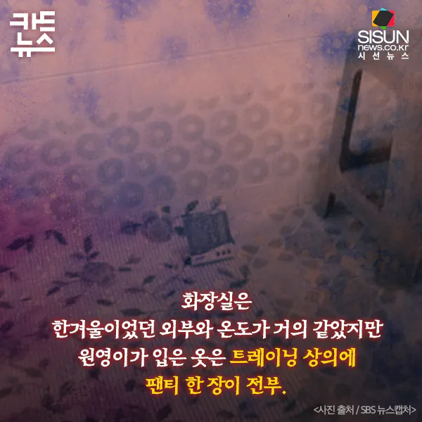 39706_61431_451.png 장기결석 아동의 위험성을 알려준 사건