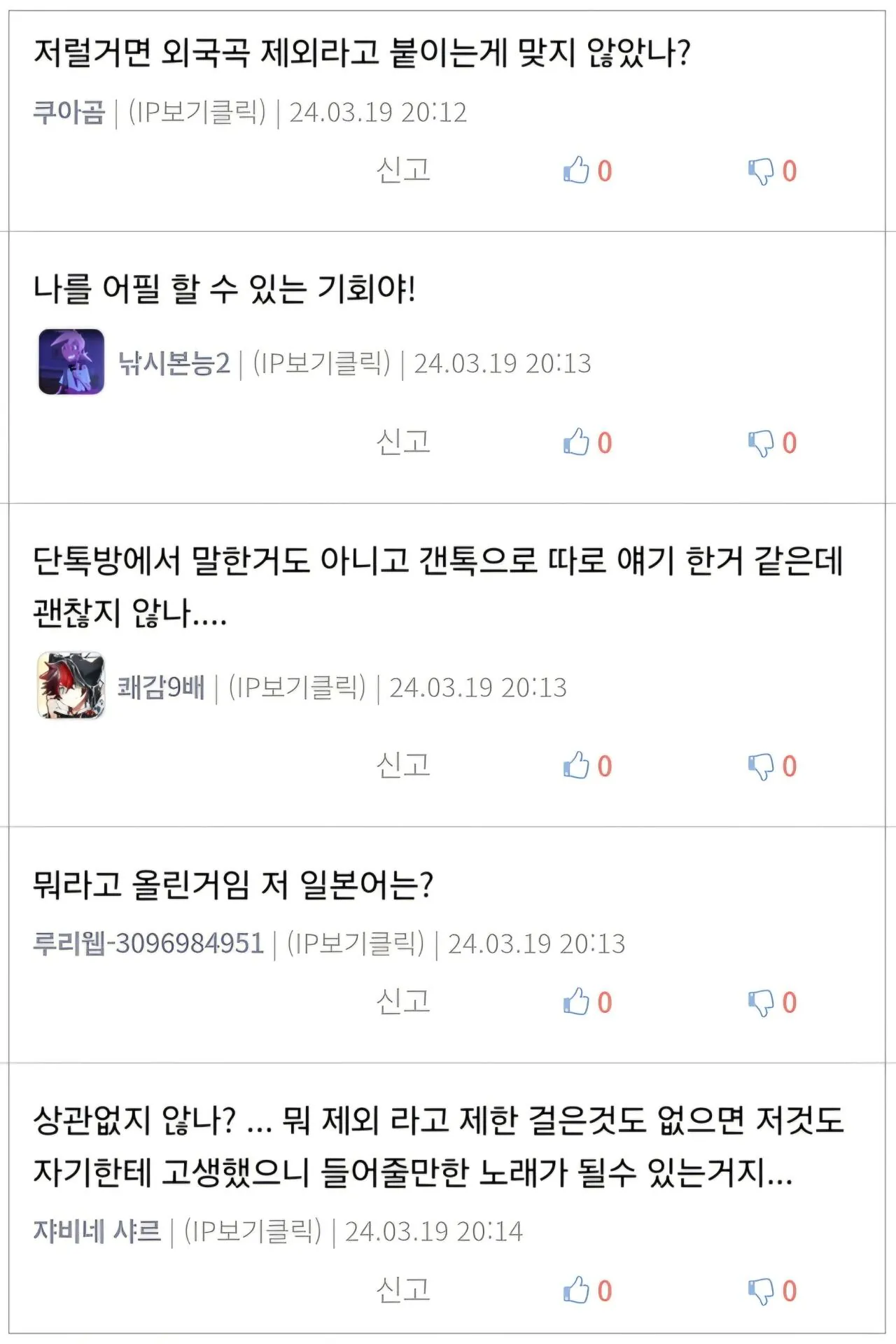 1710849788_0319210253186164.jpg 논란이 됐던 중학교 반톡방 종례.jpg