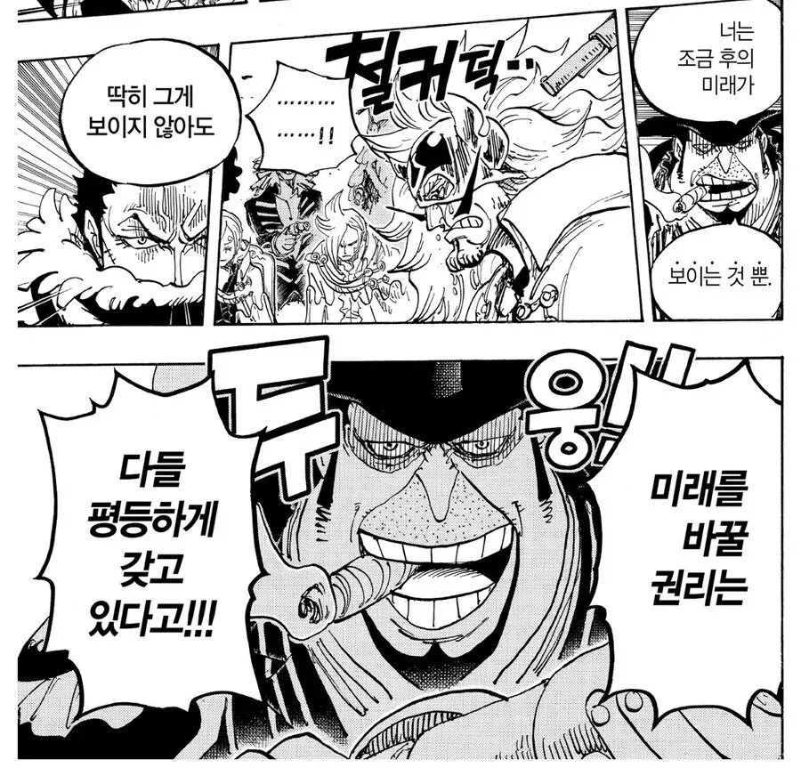 4_20241013_221345.jpg 의외로 원피스 명언 제조기.jpg