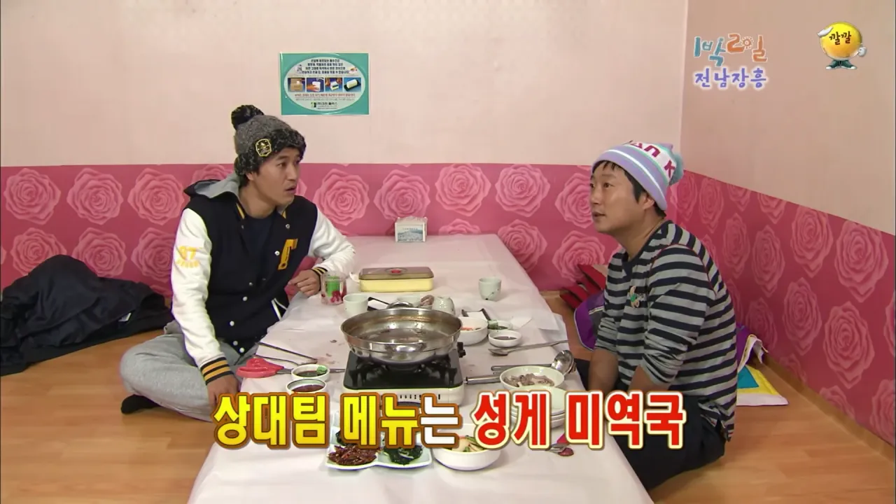 안녕하세요 '누' 입니다 _ KBS 101128 방송 12-7 screenshot.png [1박2일] 아침 복불복 역대급 장거리 아침식사 ㅋㅋㅋㅋㅋ