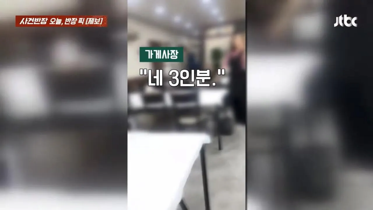 고깃집 최소 주문 논란