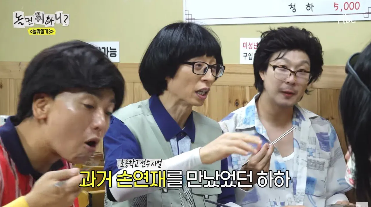 하하가 어디서 만나든 꼬맹이들에게 잘 해주게 된 이유