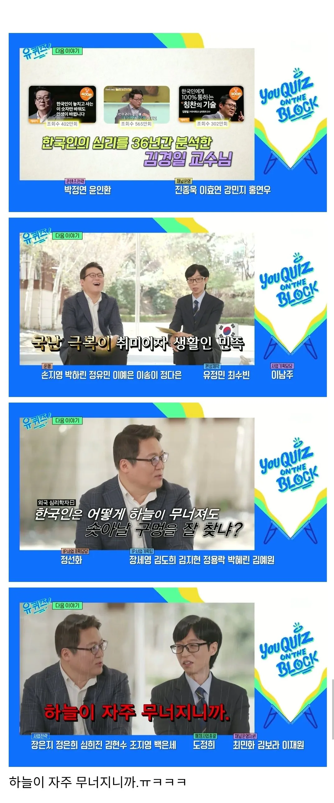 지구 어디에나 한국인 재일교포와 대한민국의 산업화에 대해 알아보자..