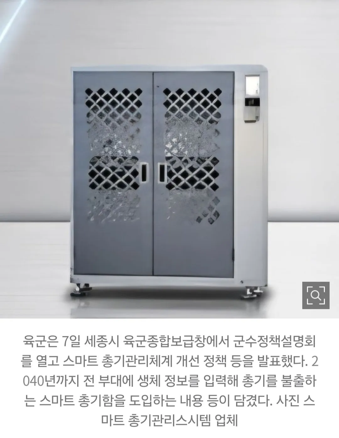 27364.jpg 군대 총기 보관함 근황 ㄷㄷㄷㄷ