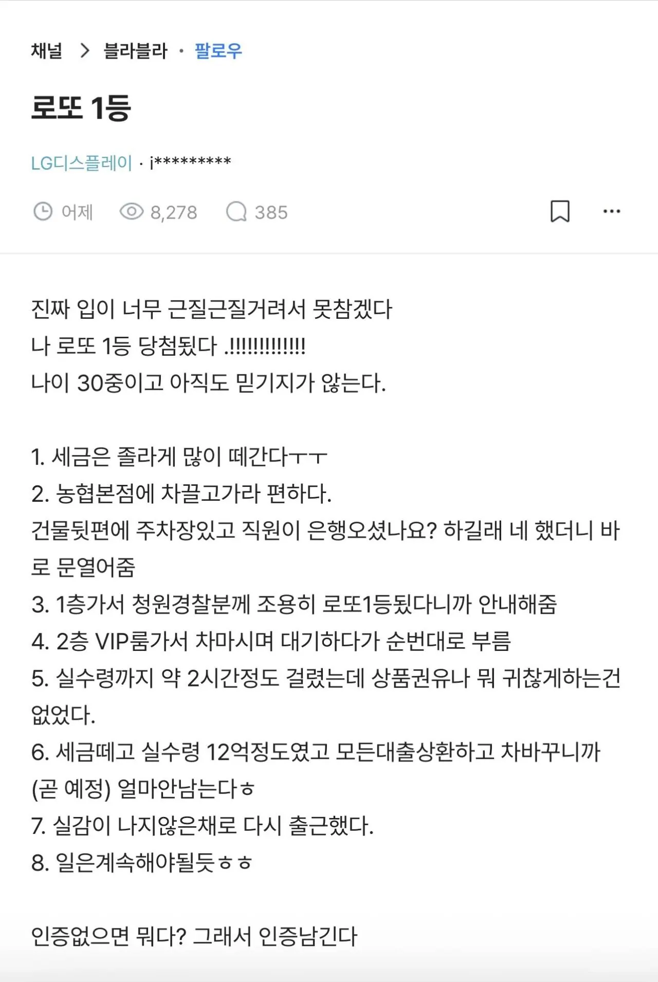 IMG_0645.jpeg 블라인드 로또 1등 후기.JPg