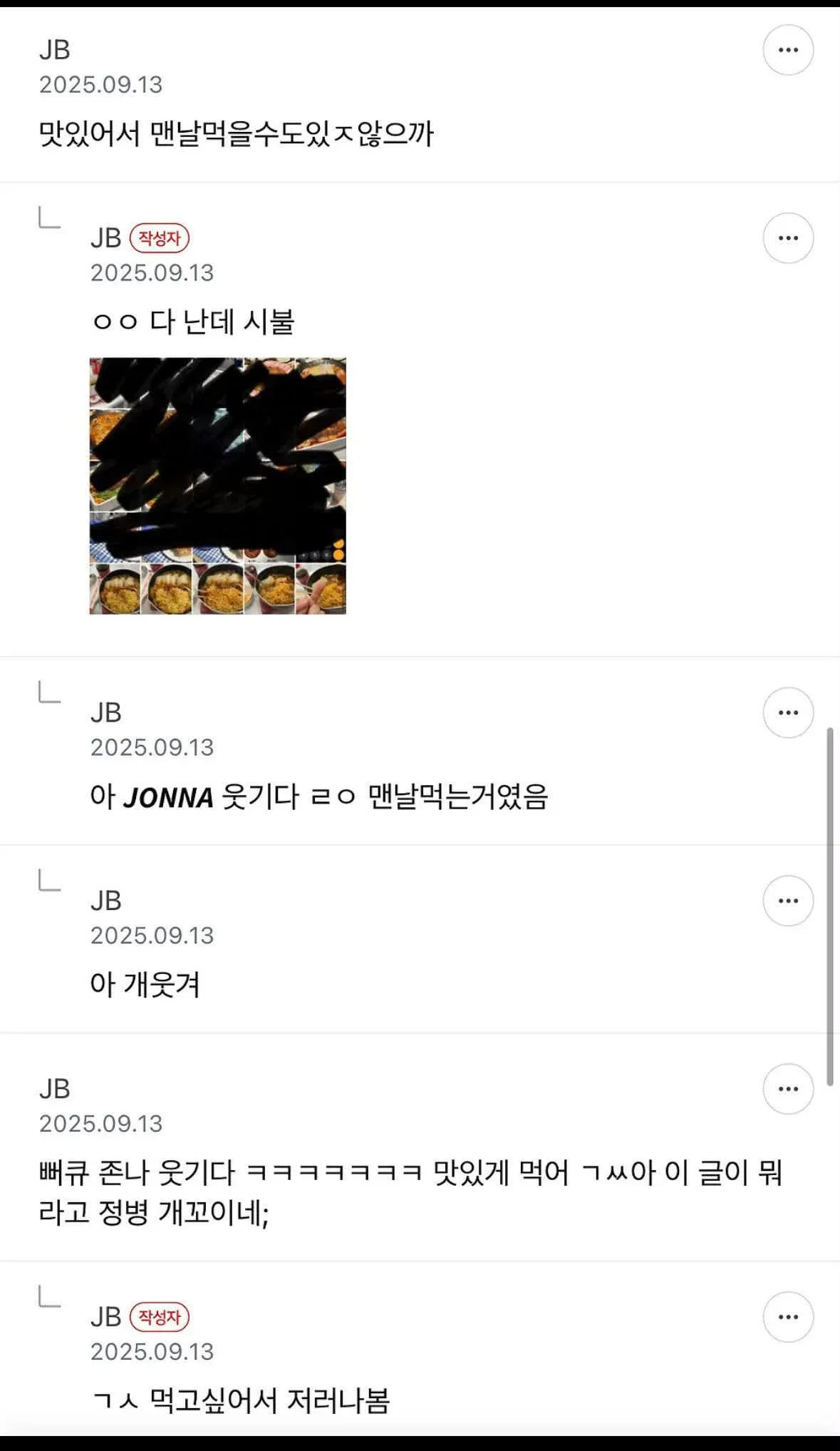 4a32506570445d211d0d864fbabf7dc6.webp 애들아 순두부 열라면 사진 조작이야 속지마.