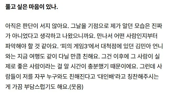 1000153540.jpg 스포) 더 커뮤니티2 피트 사건 인터뷰한 이지나